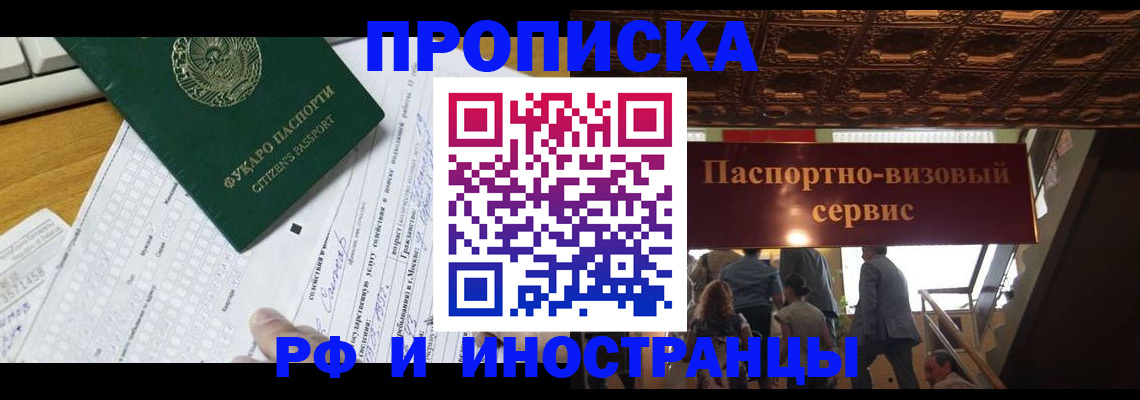 временная регистрация собственник в Нижневартовске